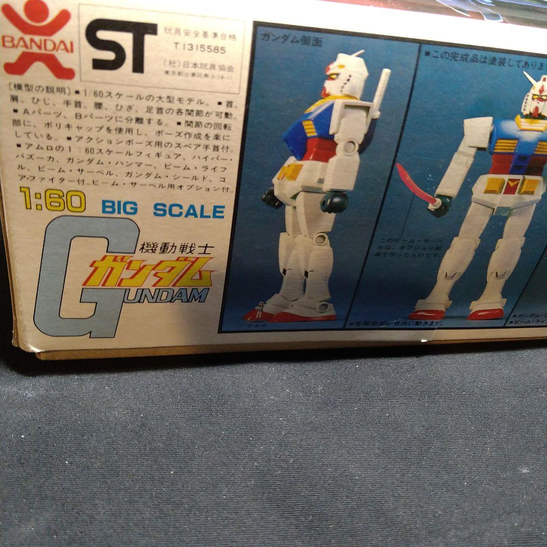 バンザイマーク 機動戦士 ガンダム 1/60 プラモデル ファースト 初代品