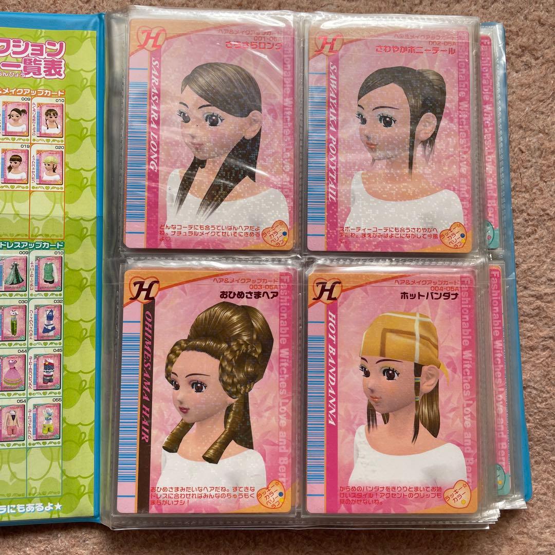 【121枚】オシャレ魔女ラブandベリー カード