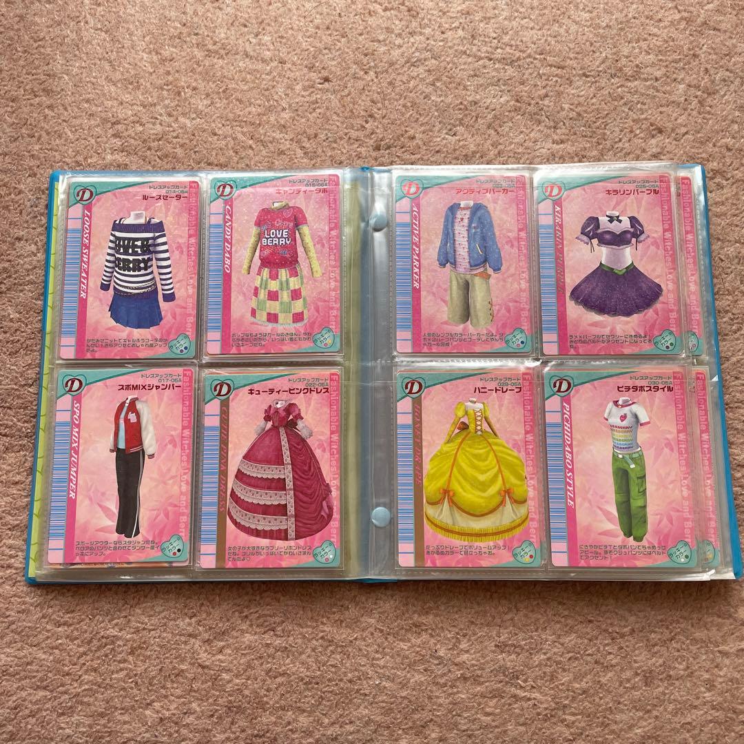 【121枚】オシャレ魔女ラブandベリー カード