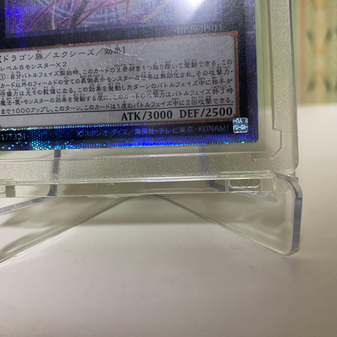 銀河眼の時空竜　絵違い　25thシークレット