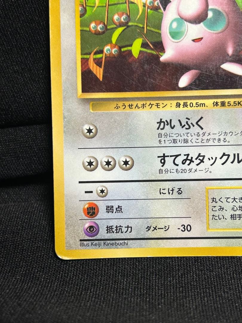 旧裏★ポケモンカードコロコロ 96年11月 プロモ★光沢あり