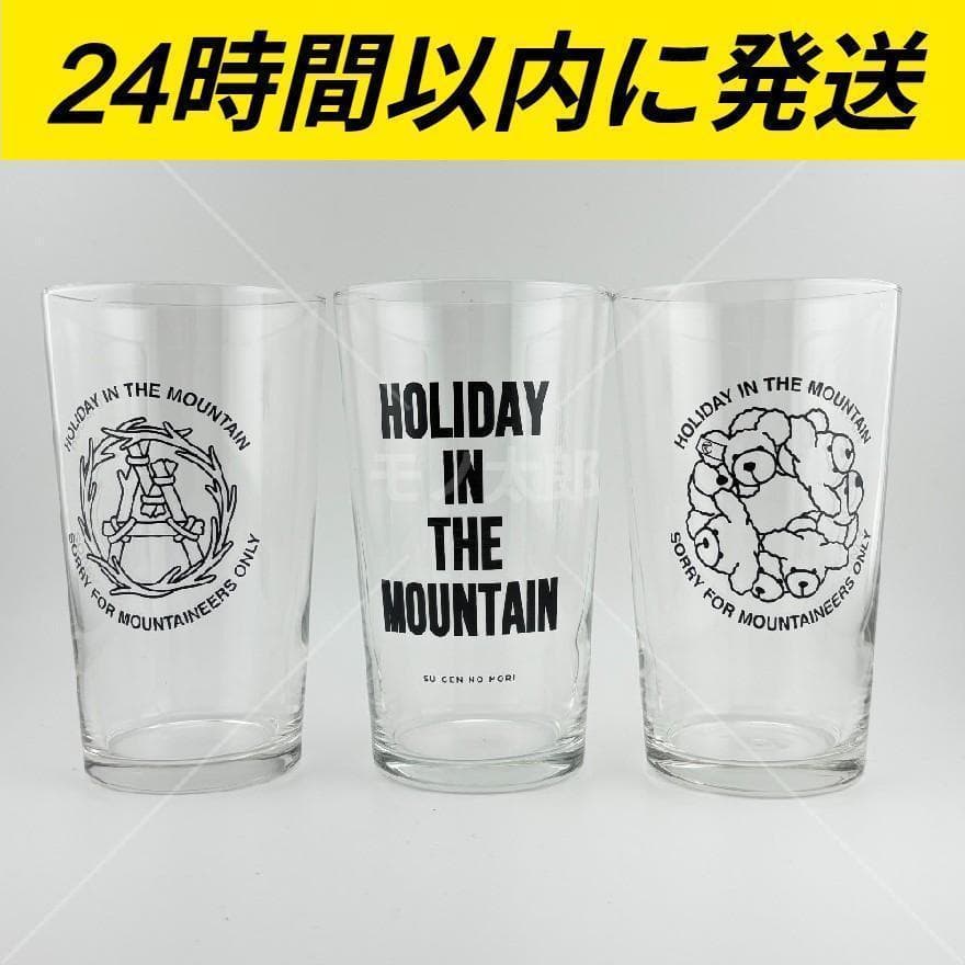 全3種セット マウンテンリサーチ Drinking Glass グラス ②