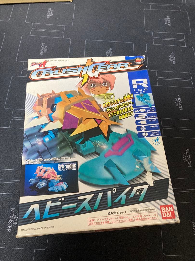 クラッシュギア　ヘビースパイク