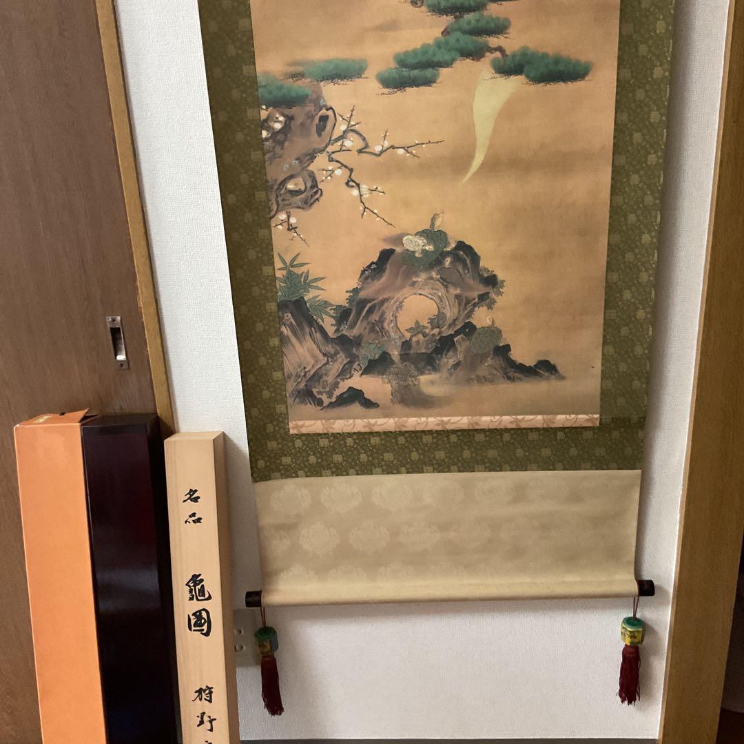 狩野房信 祝いの図【亀図】金泥 松竹梅亀図 日光山輪王寺所蔵 高級工芸品