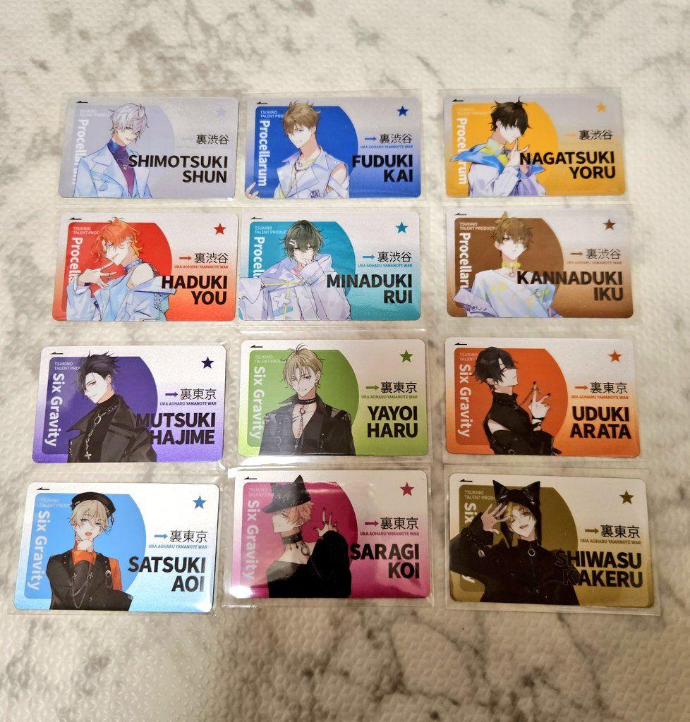 ツキウタ。ツキショ 裏アオハル 特典 カードセット