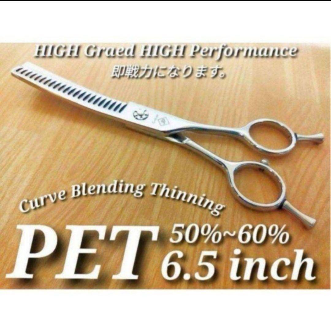 カーブブレンダーブレンディングカーブセニングシザートリマーペットトリミングハサミ