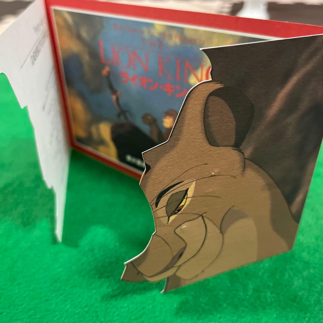 希少！！ライオンキング完成披露試写会ご招待状　専用封筒付き