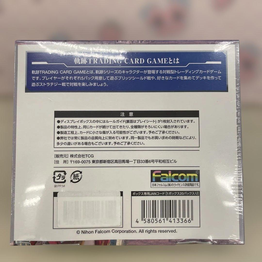 TCG 軌跡 TRADING CARD GAME Ⅱ ブースターパック