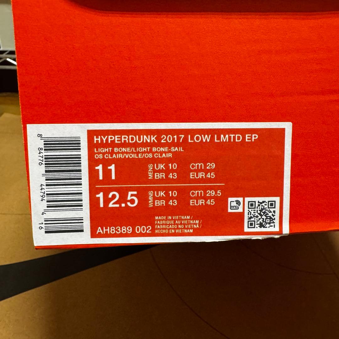 シューズ(男性用) NIKE HYPERDUNK 2017 LOW AH8389-002 29cm