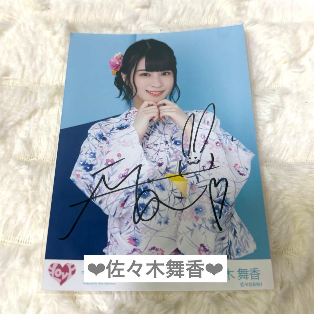 イコラブ 佐々木舞香 直筆 生写真 浴衣 ヨリ