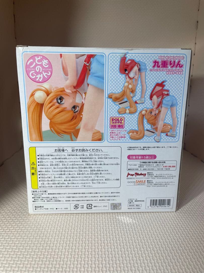 こどものじかん　九重りん　フィギュア