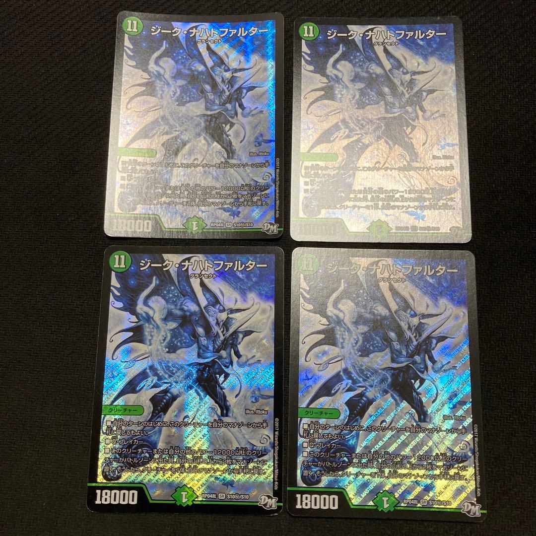 ジークナハトファルター　シークレット　シク　㊙︎