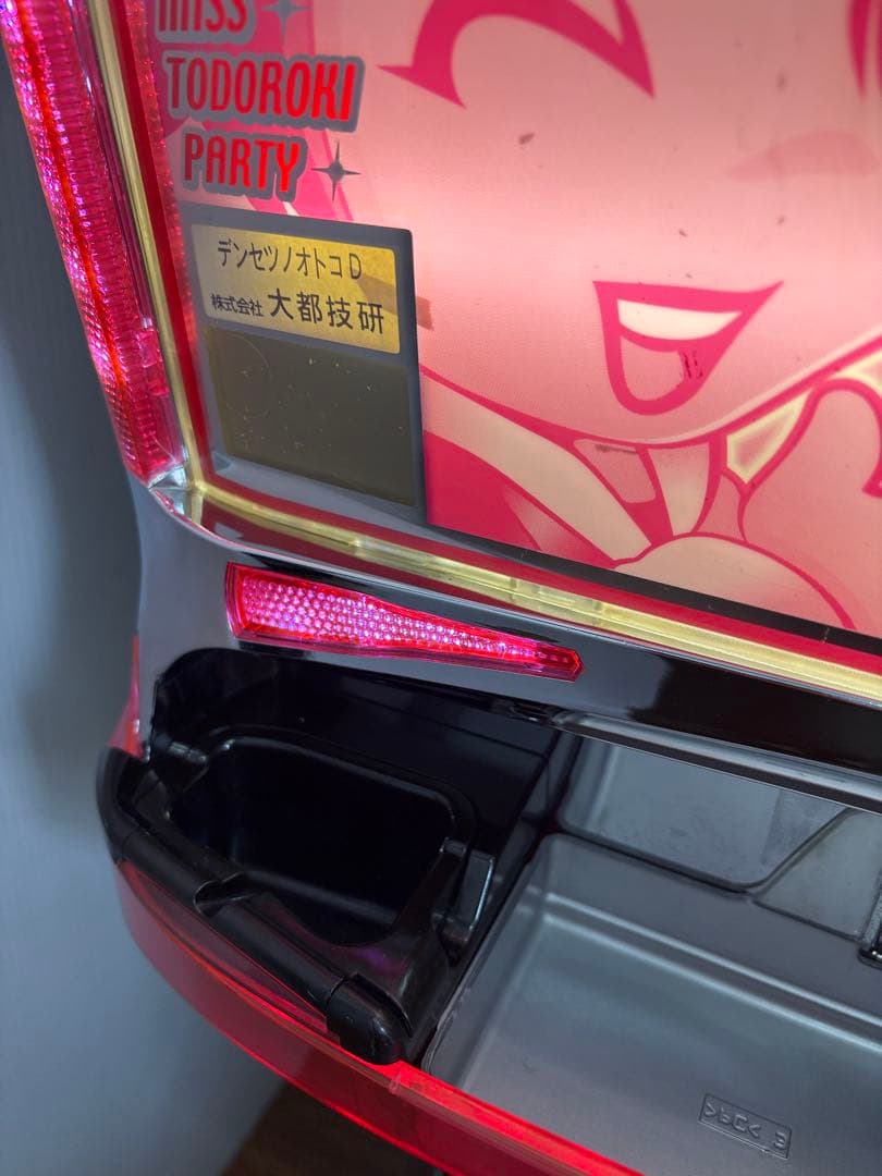 【送料込み】パチスロ 押忍 番長 4号機実機 ウエイトカットROM 100円投入