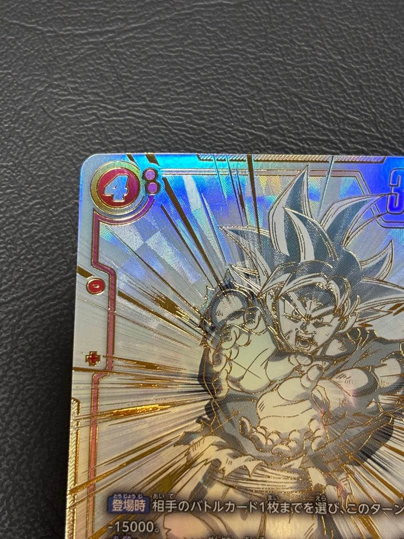 フュージョンワールド　fb01-139 孫悟空　scr スーパーパラレル