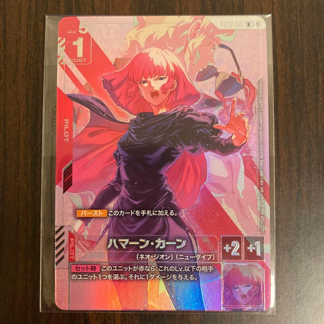 【即日発送】ハマーン・カーン　ニュータイプチャレンジ　プロモ　ローダー付き