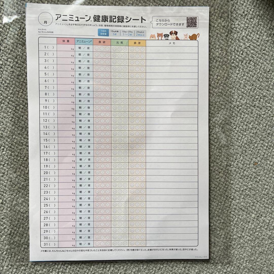 【送料無料】アニミューン 14g HACHI 6個　［犬猫用栄養補助食品］