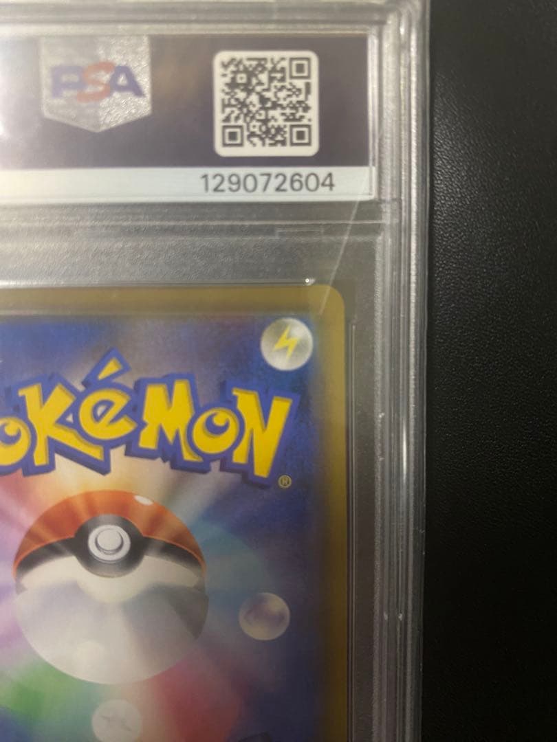 は*る様 ソルガレオ&ルナアーラGX (リーリエ) SR :SA PSA10