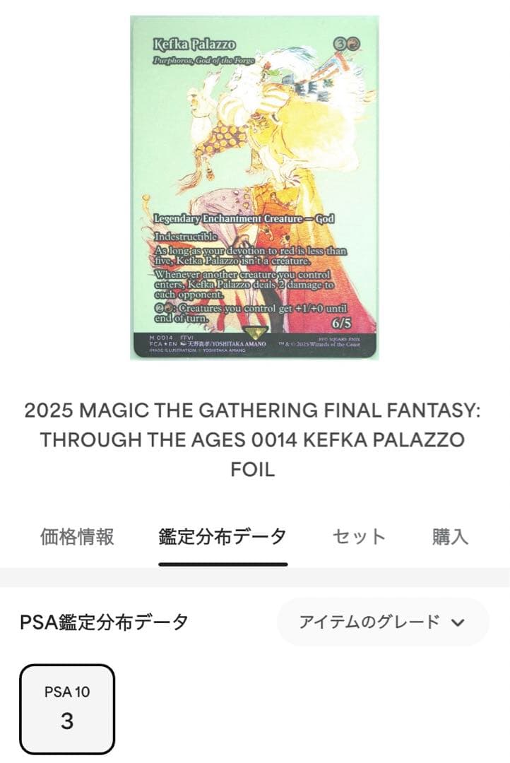 D*I様 【MTG】【PSA10】【英語 継承史foil】ケフカ・パラッツォ