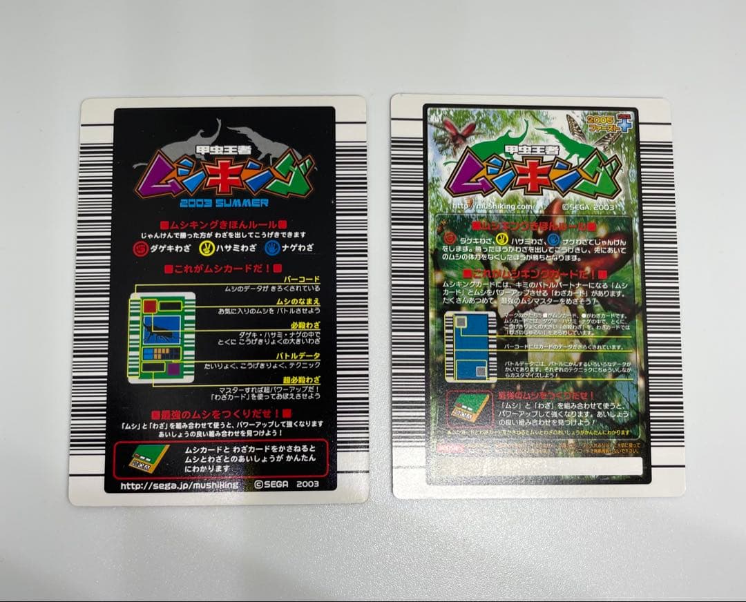 ムシキング　超レア　アクティオンゾウカブト　2枚セット　200
