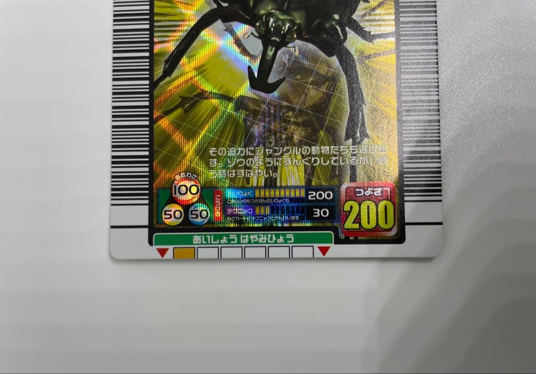 ムシキング　超レア　アクティオンゾウカブト　2枚セット　200