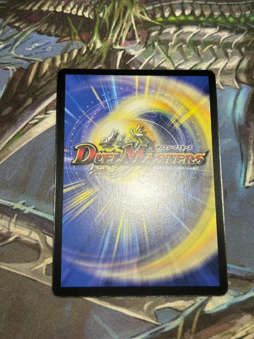 【デュエマ】ワンオーナー品　美品　無双竜機　ボルバルザーク　コレクション　鑑賞