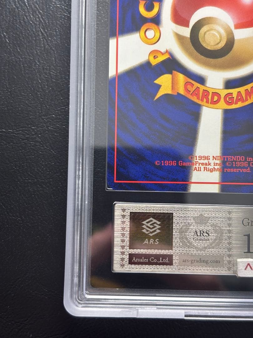 【ARS10】 ミュウ 旧裏 化石の秘密