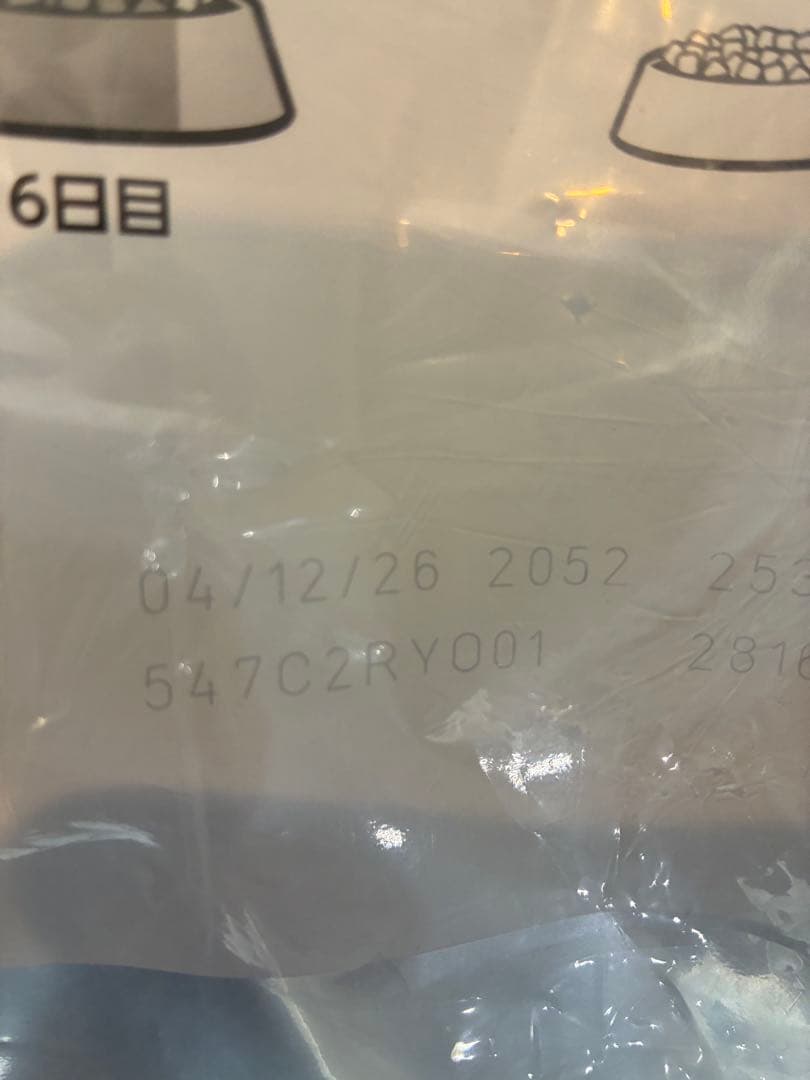 ミニステアライズド　8kg 2個セット