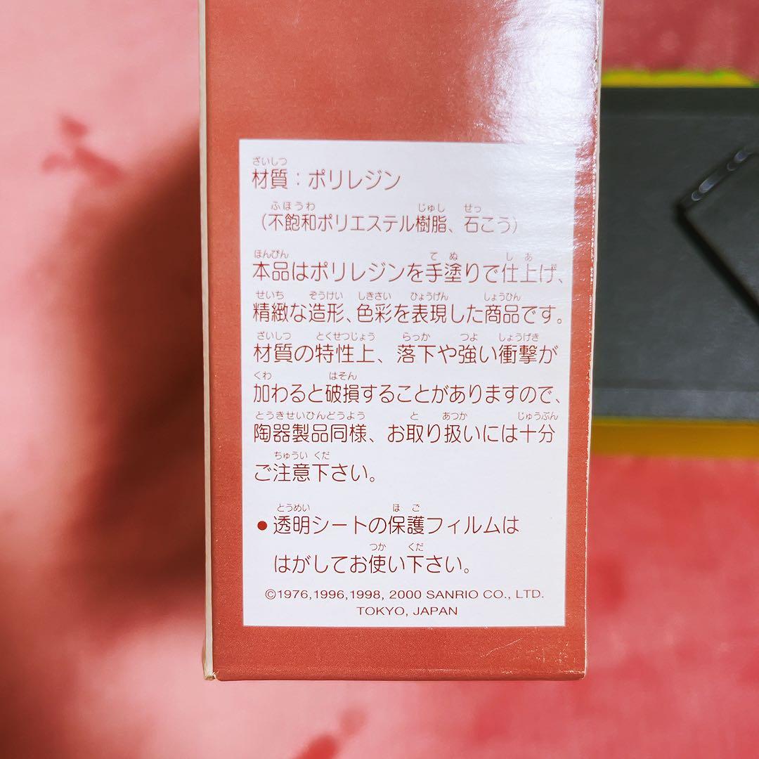 希少レア　サンリオ　フォトフレーム　キティ　コロコロクリリン　2000年製