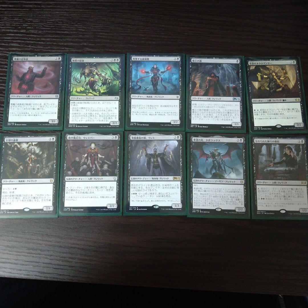 スカイクレイブの秘技司祭、オラー　EDHデッキ売り