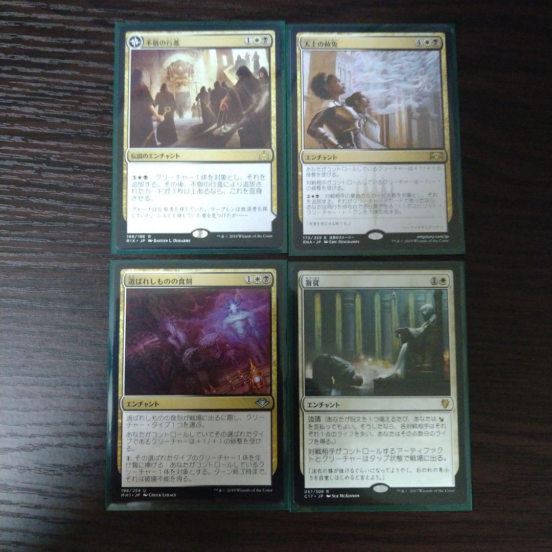 スカイクレイブの秘技司祭、オラー　EDHデッキ売り