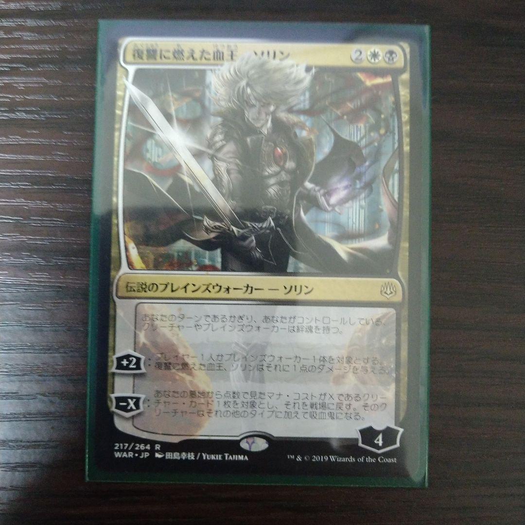 スカイクレイブの秘技司祭、オラー　EDHデッキ売り