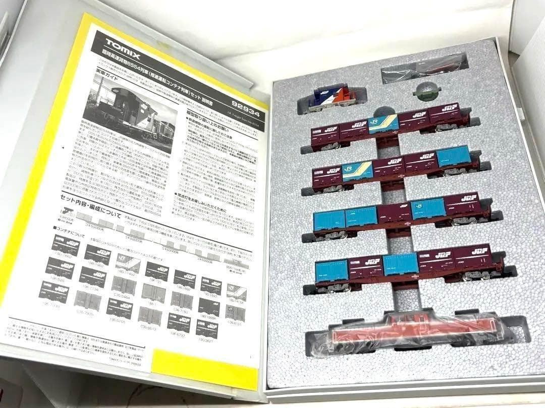 あまり見ない希少品✨TOMIX 92934 8554列車 コンテナ貨物セット