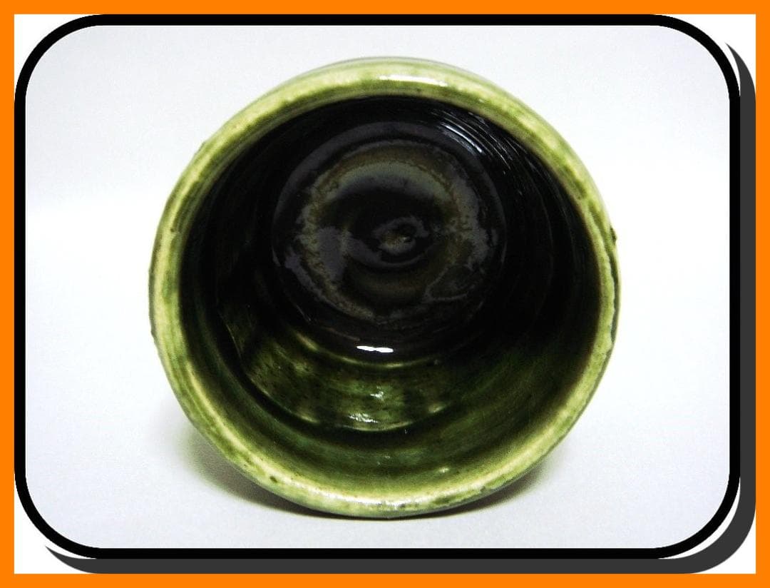 mf508②『織部 ぐい呑』M　/骨董品 古美術 古道具 アンティーク