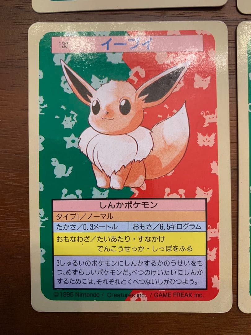 ポケモンカード カビゴン ヒトカゲ ブースター　イーブイ　トップサン　裏緑