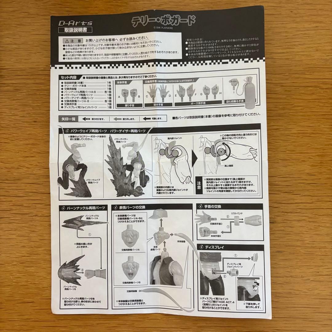 KOF テリー・ボガード フィギュア