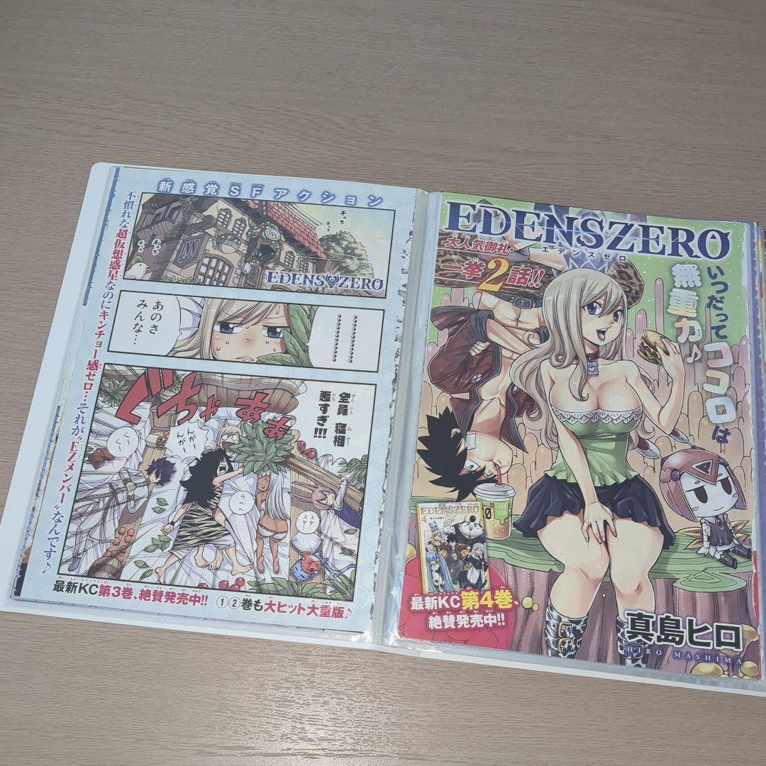 エデンズゼロ(真島ヒロ)　巻頭＆センターカラーページセット　マガジン切り抜き