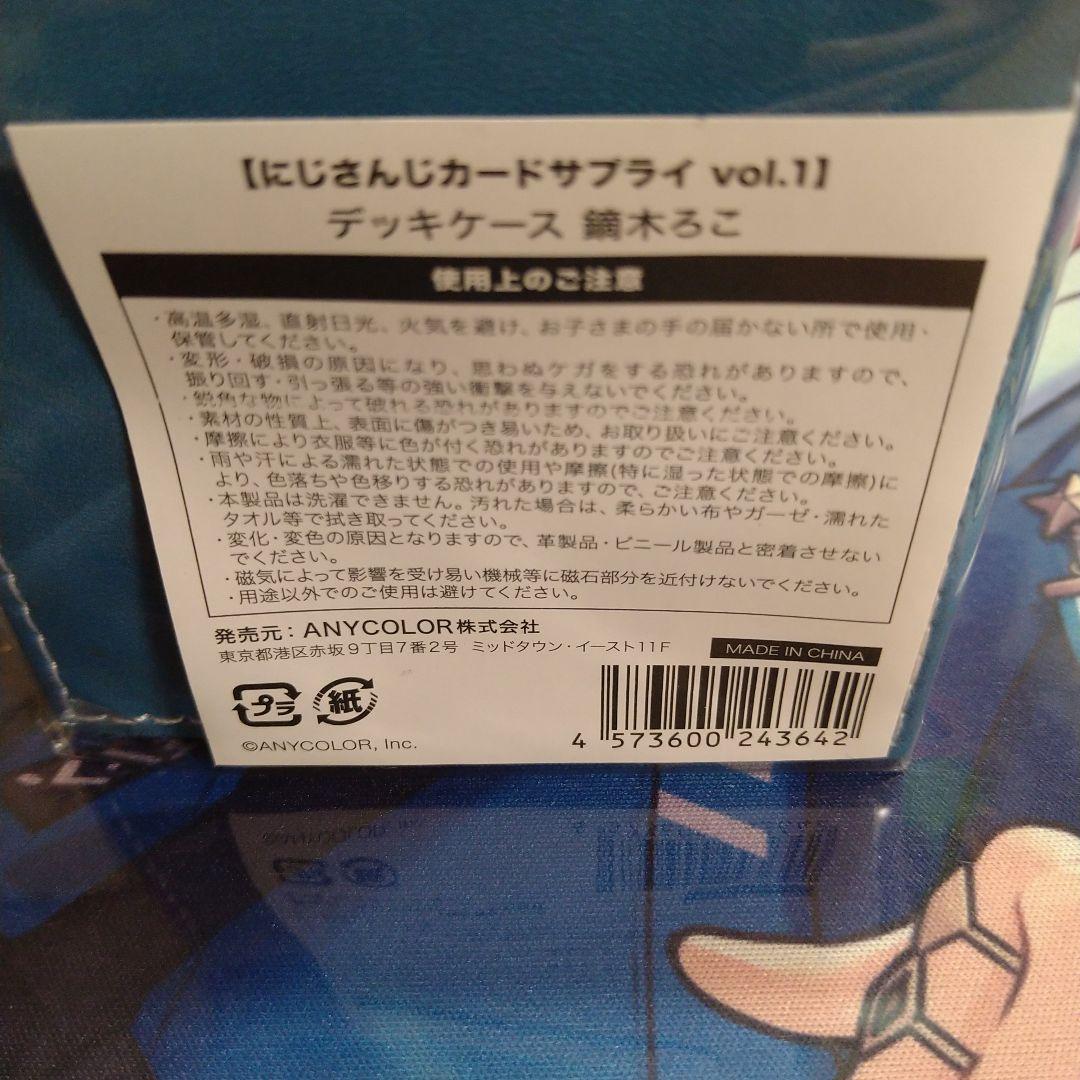 にじさんじ 鏑木ろこ カードサプライ3点セット【正規品】
