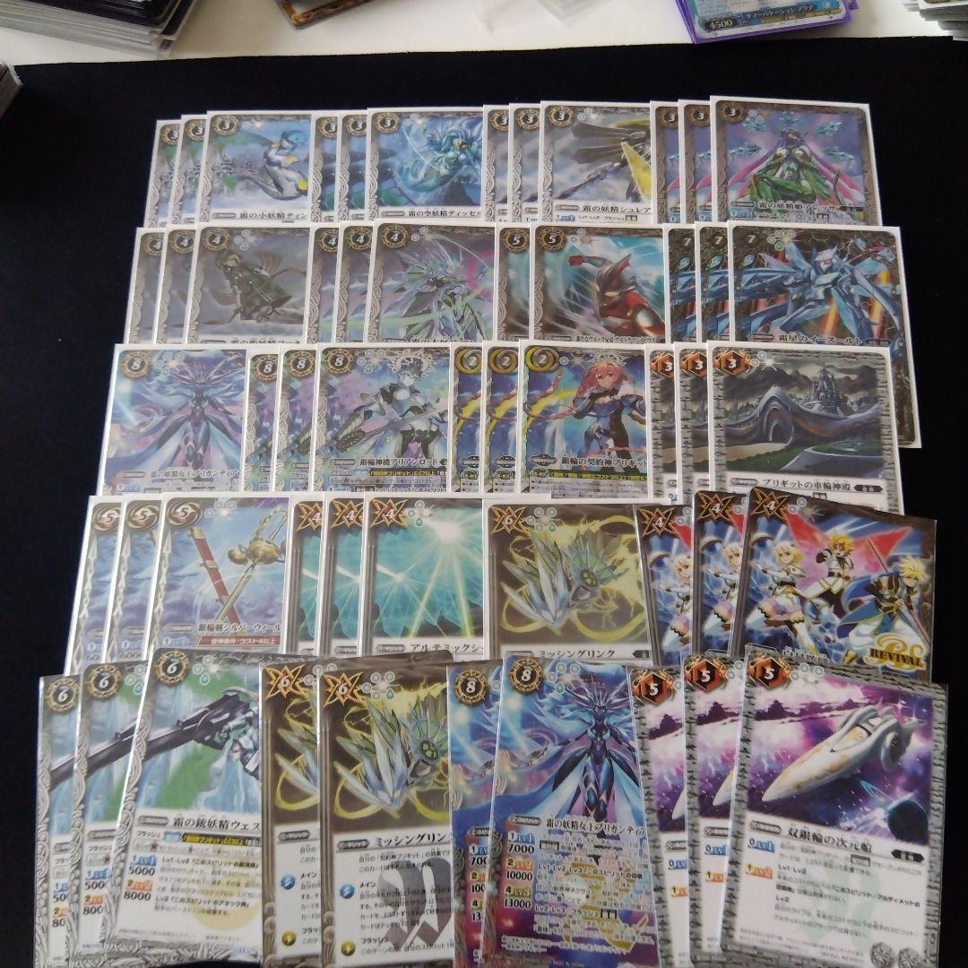 バトスピ　霜精ブリギット デッキ