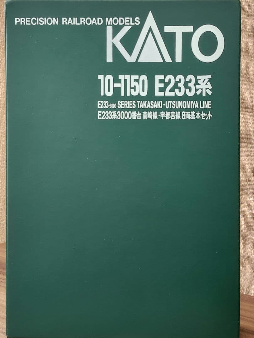 KATO E233系 高崎・宇都宮線 8両基本セット