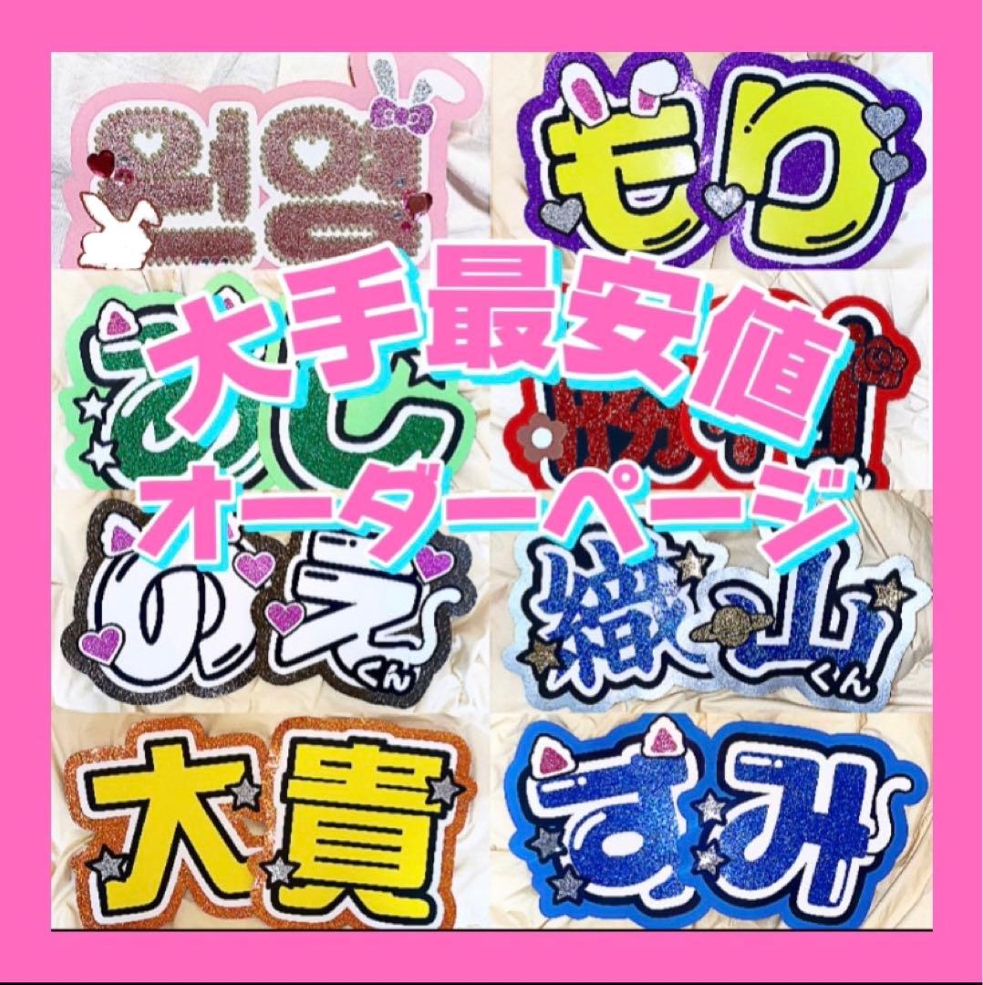 うちわ／ネームボード♡ハングル対応♡