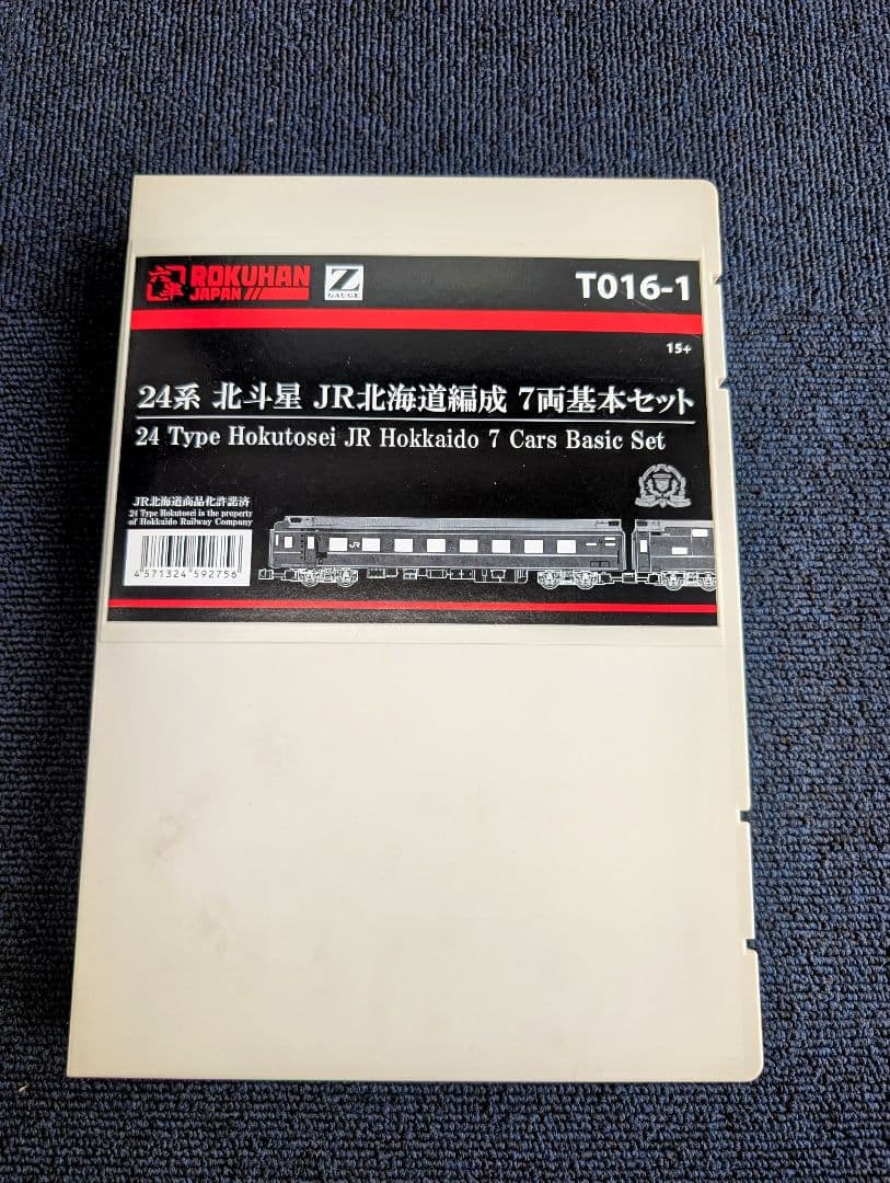 24系 北斗星 JR北海道編成 7両基本セット