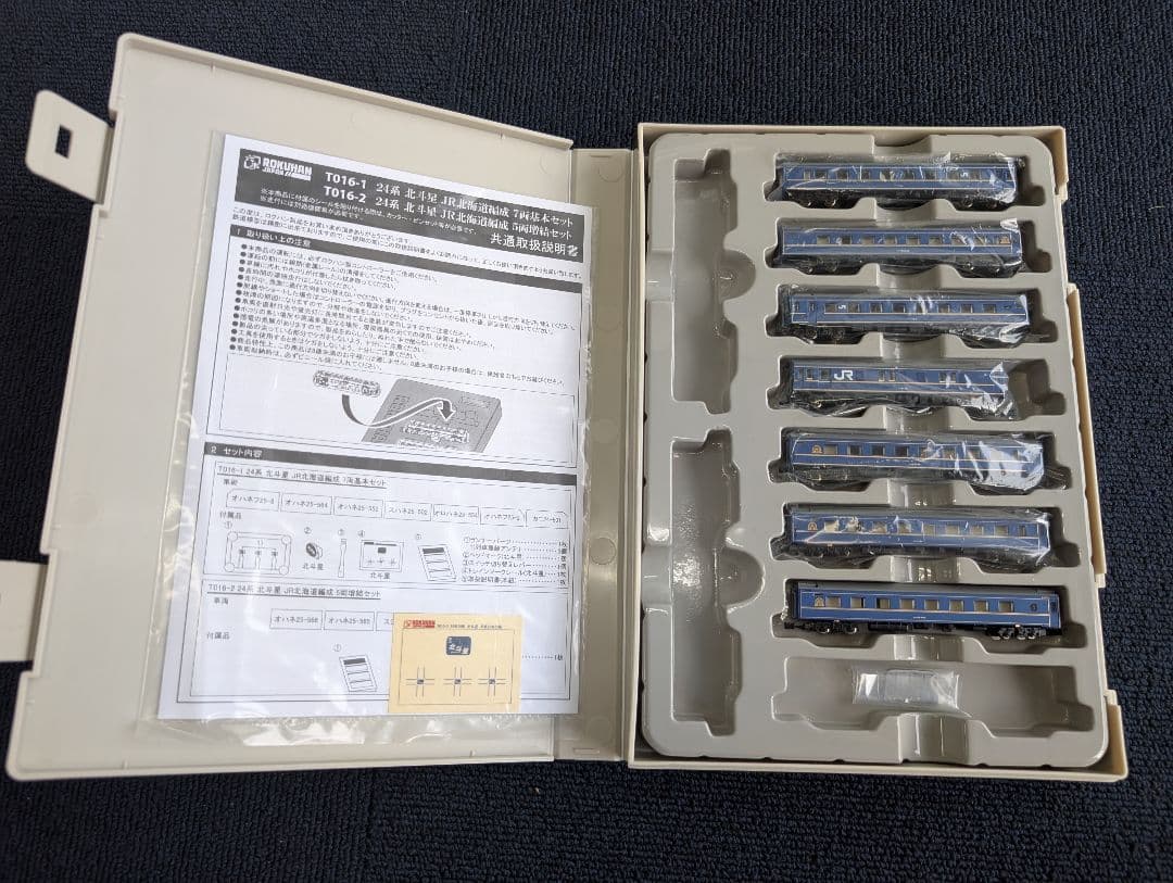 24系 北斗星 JR北海道編成 7両基本セット
