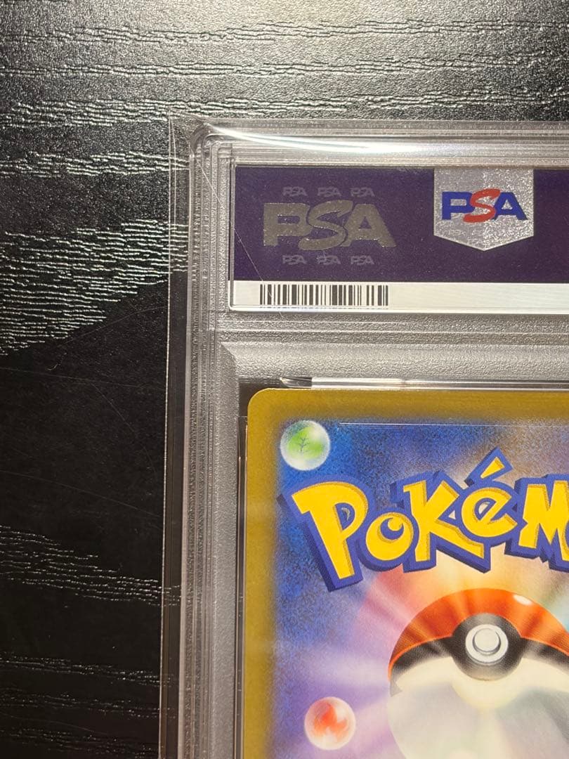 ポケモンカード　PSA10 MEGAドリームex メガゲンガー ex SAR