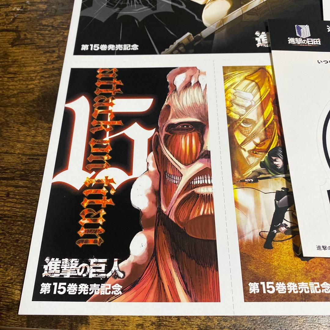 進撃の巨人・進撃の日田・聖地特別限定品セット・15巻発売記念・2周年記念など