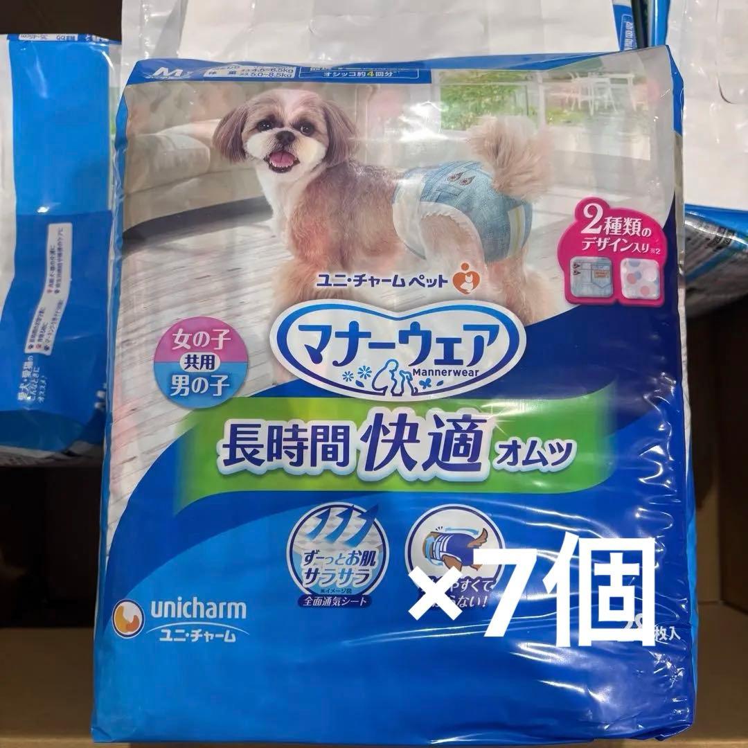 マナーウェア長時間快適共用Mサイズ 28枚×7個セット♪