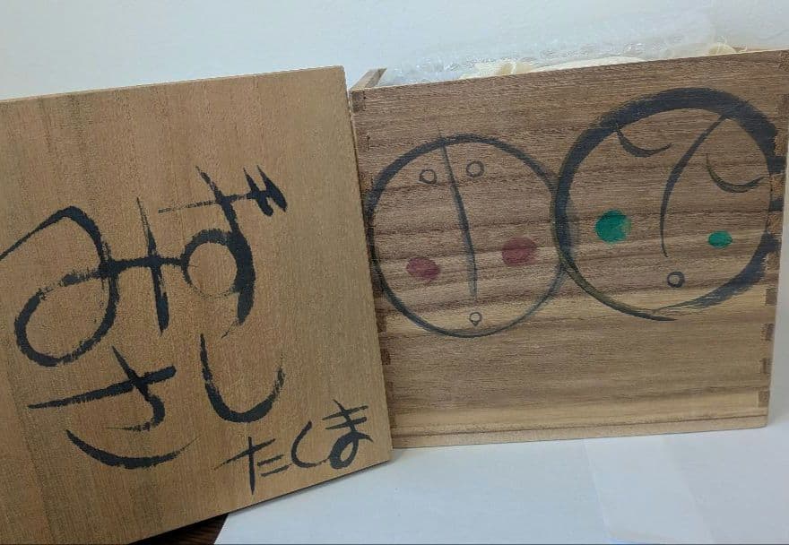 『こども』水指　たくま作　茶道具　伊万里　水差し 池田拓磨