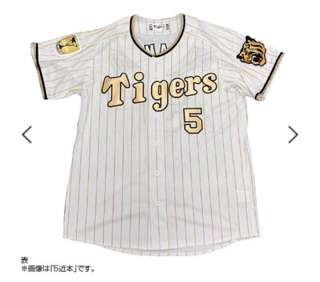 阪神タイガース チャンピオン レプリカユニフォーム 梅野隆太郎＃２☆新品☆Ｏ