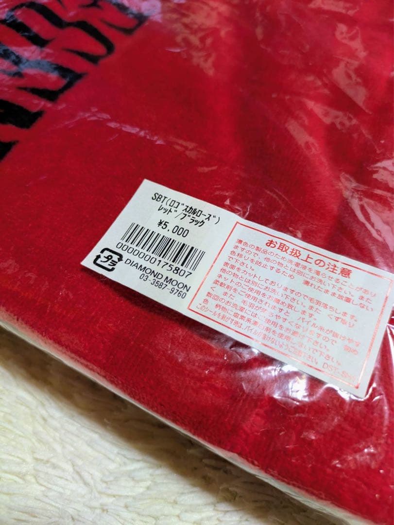 矢沢永吉SBTスペシャルビーチタオル　 ロックレジェンド タオル希少