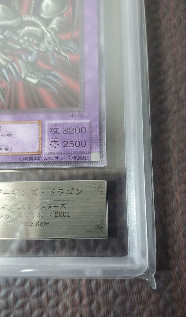 ブラック・デーモンズ・ドラゴン　ARS9【美品】