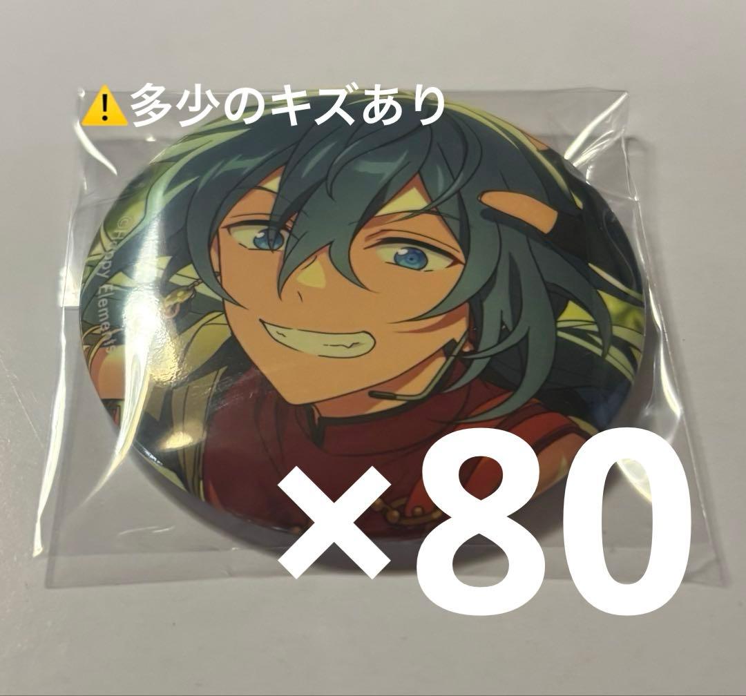 【最終値下げ】あんスタ 椎名ニキ フィーチャースカウト2缶バッジ